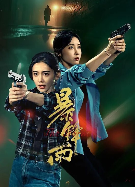 一绳所爱_M女双重奏附趣味访谈 - DnaAV